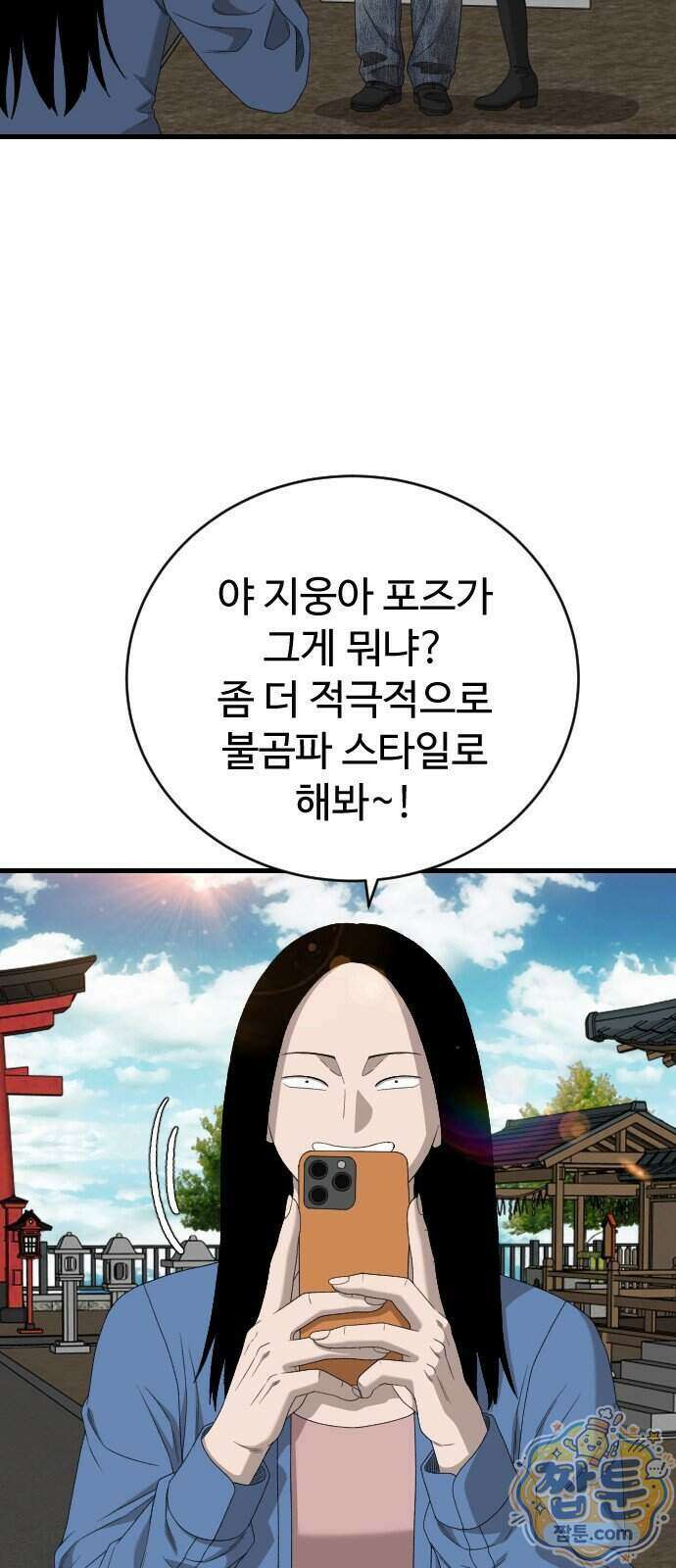 나쁜사람 313화 10