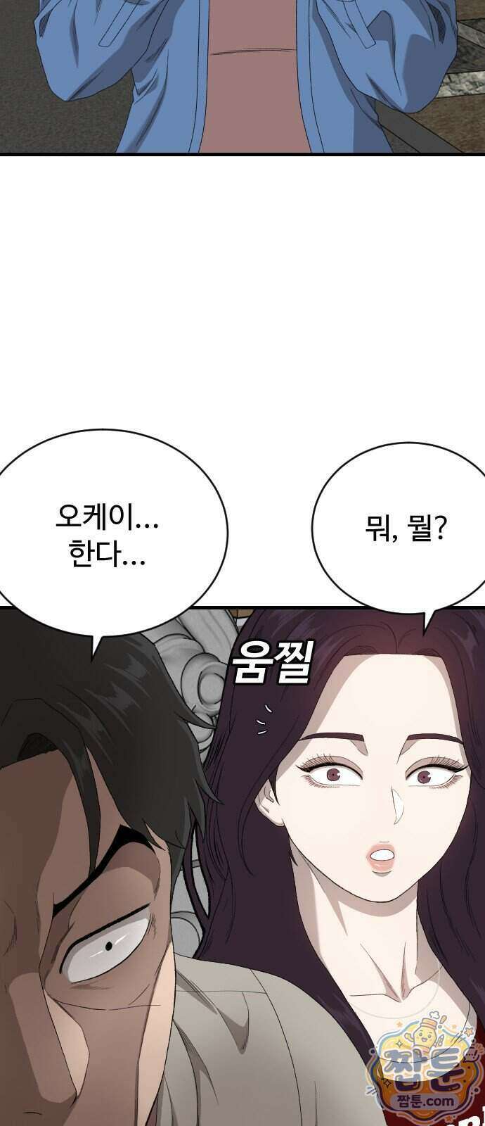 나쁜사람 313화 11