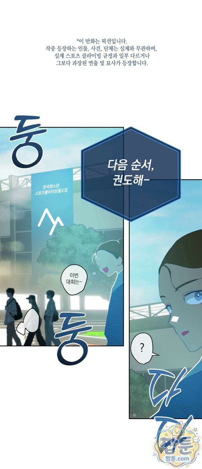 데드포인트 87화 1