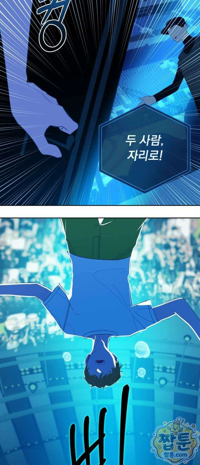 데드포인트 87화 3