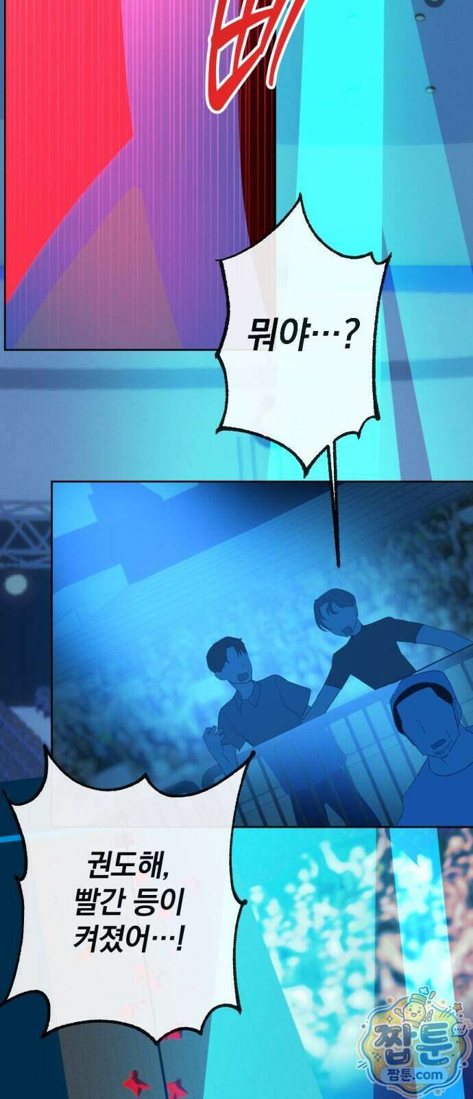 데드포인트 87화 5