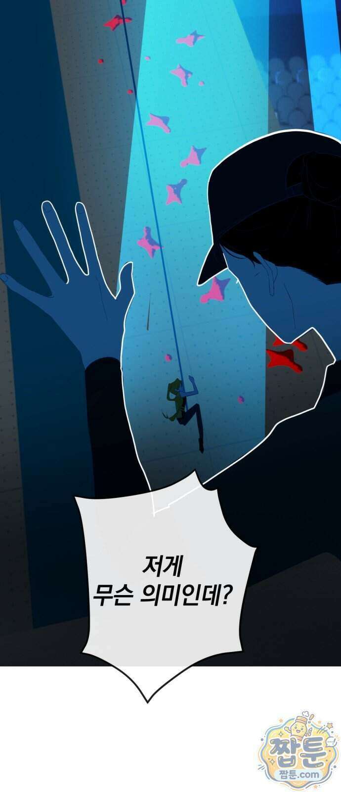 데드포인트 87화 6