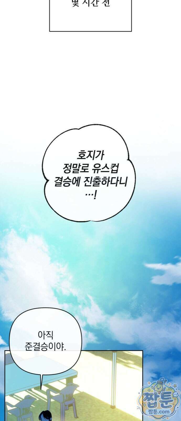 데드포인트 87화 8