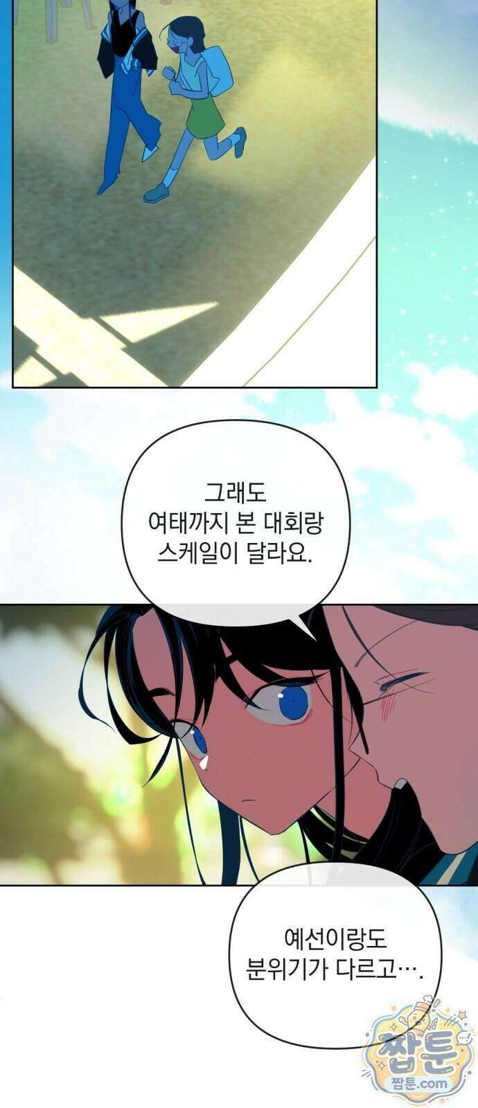 데드포인트 87화 9