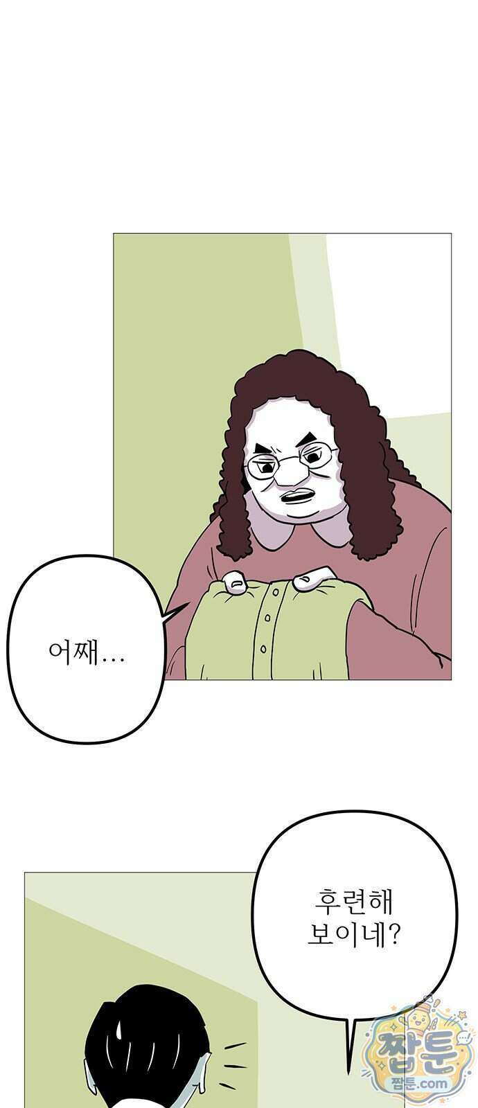 사라지게 1부 4화 4