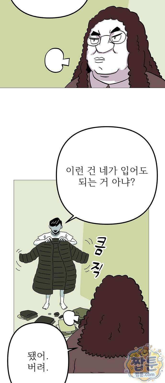 사라지게 1부 4화 6