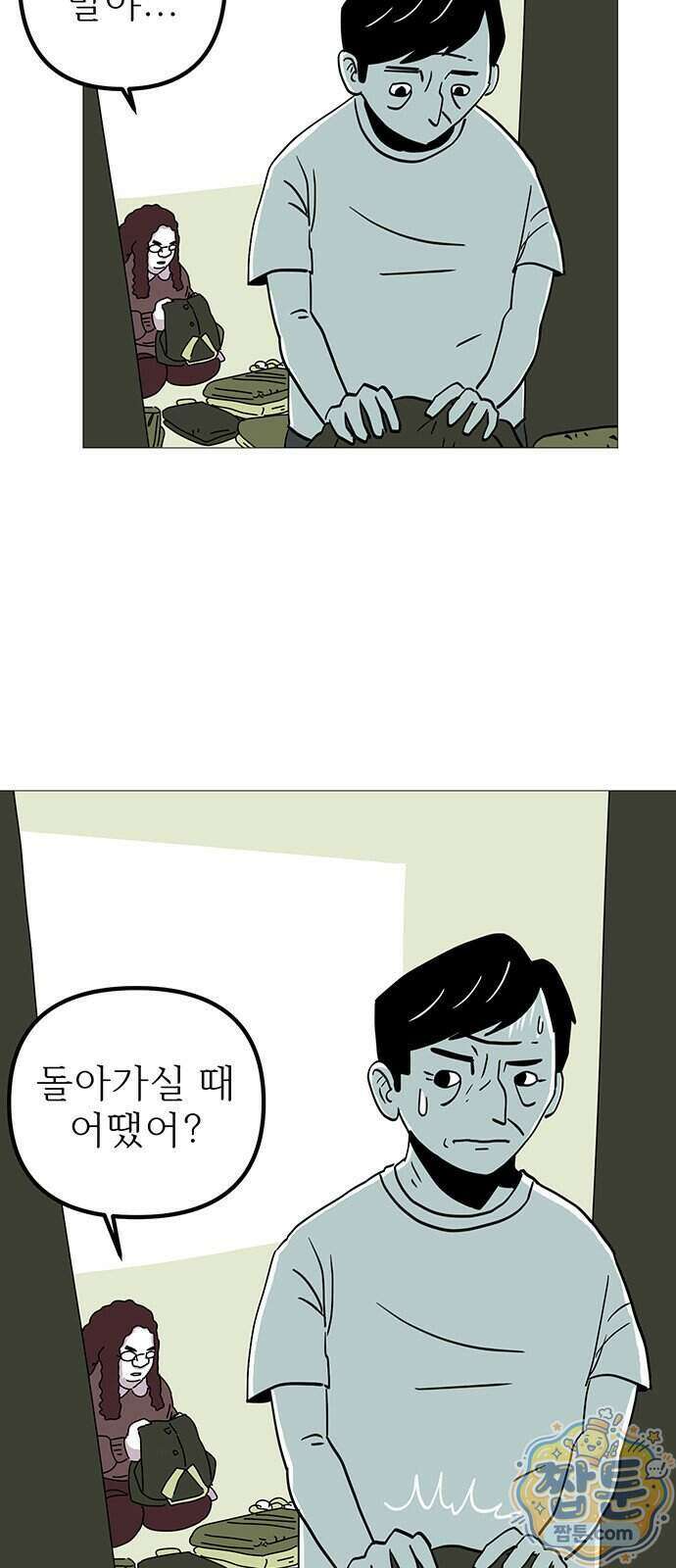 사라지게 1부 4화 8