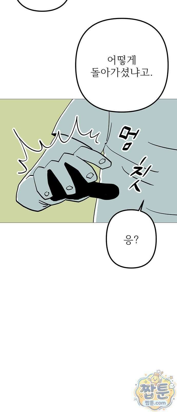 사라지게 1부 4화 10