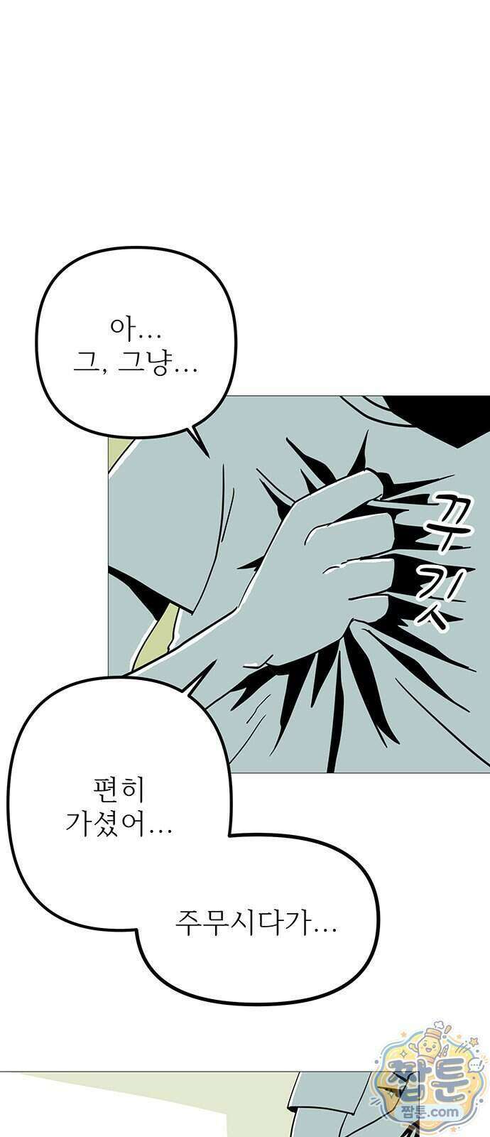 사라지게 1부 4화 11