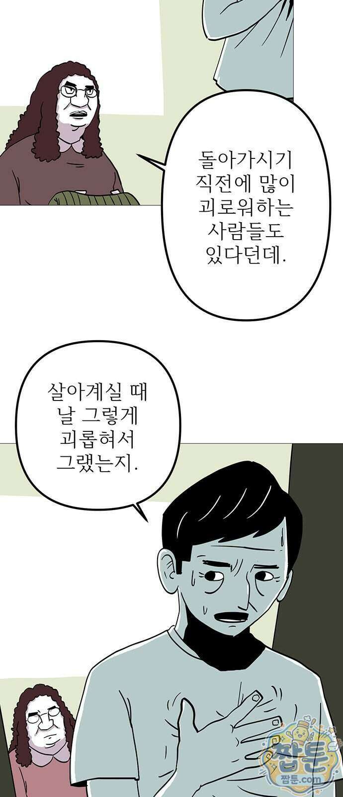 사라지게 1부 4화 12