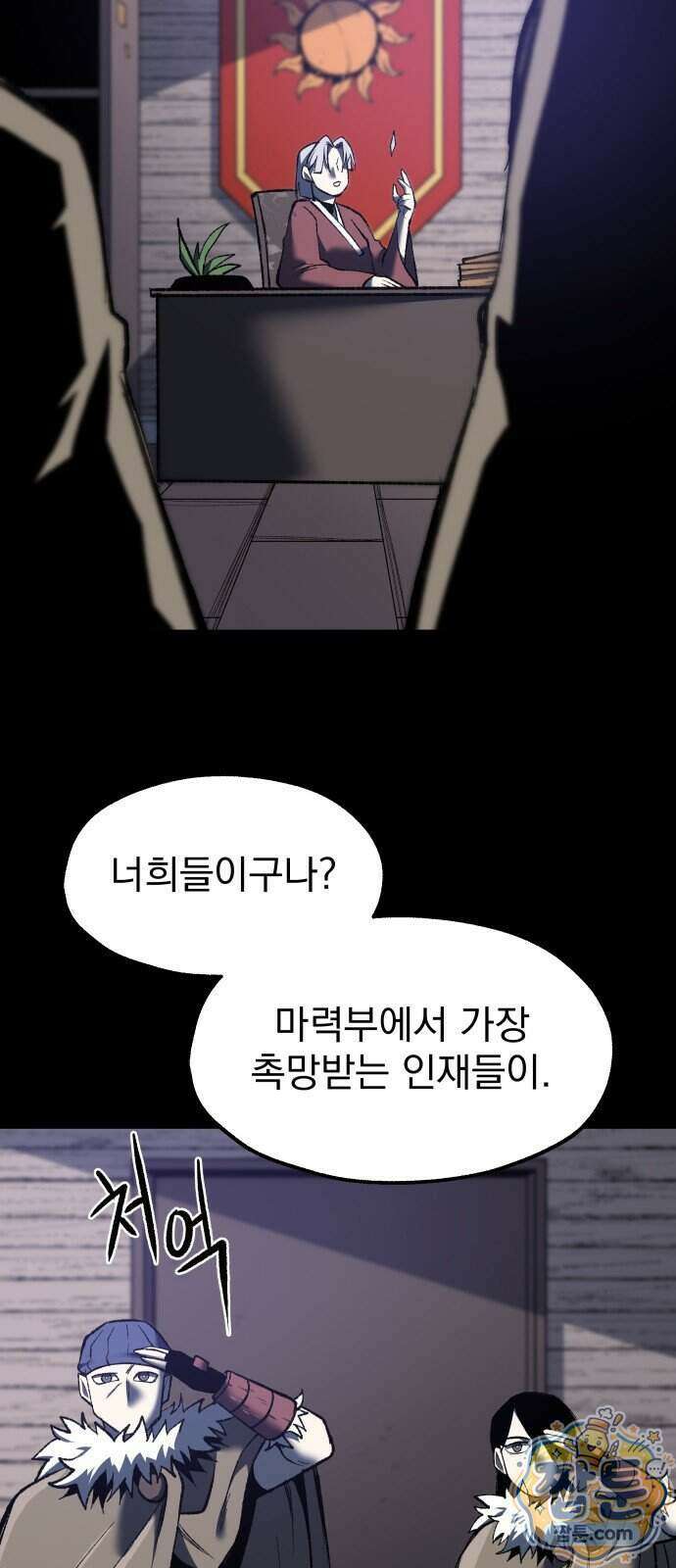 여명의 등불 2부 53화 2