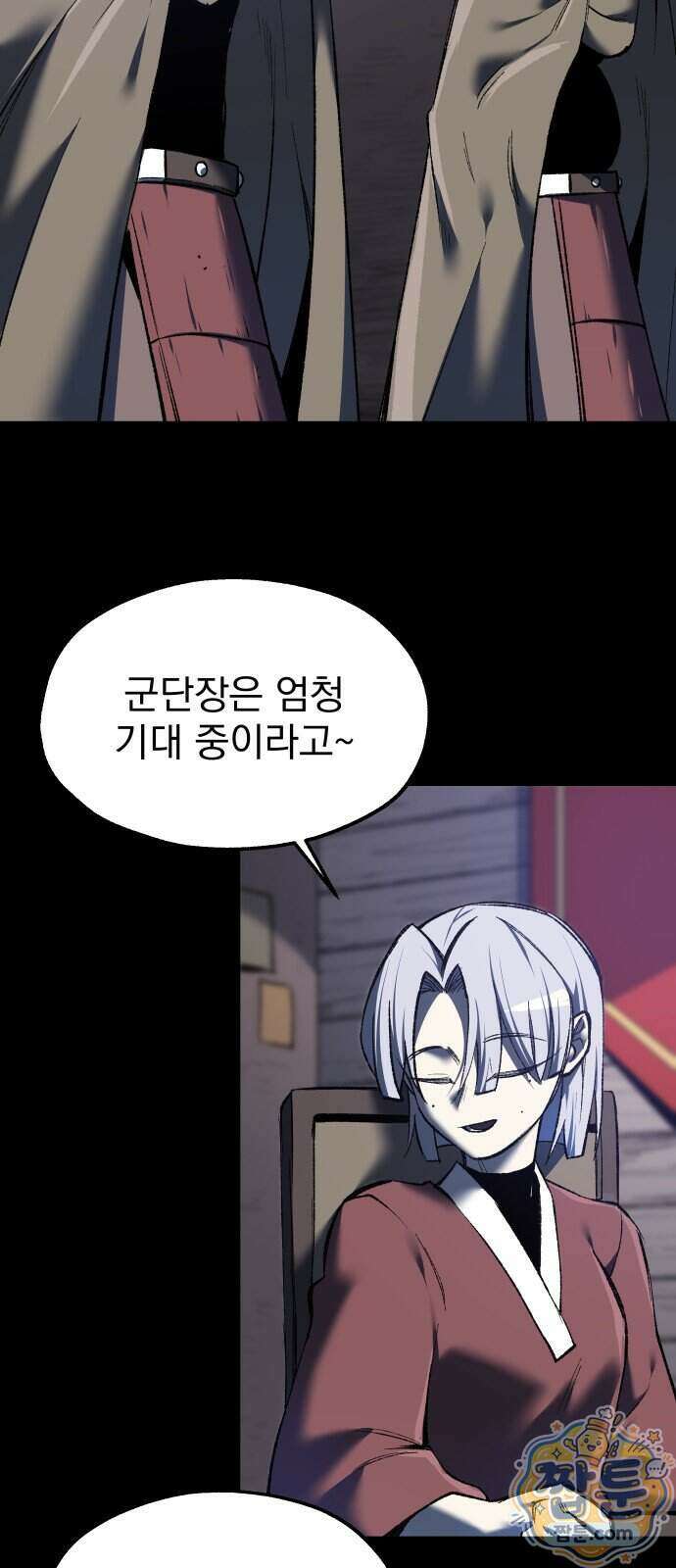 여명의 등불 2부 53화 3