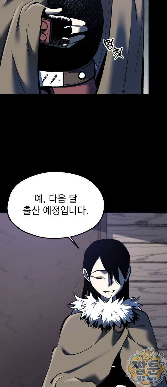 여명의 등불 2부 53화 5