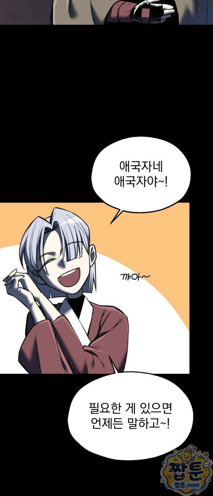 여명의 등불 2부 53화 6