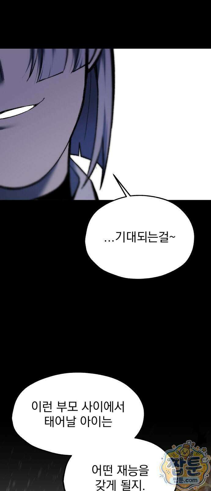 여명의 등불 2부 53화 7