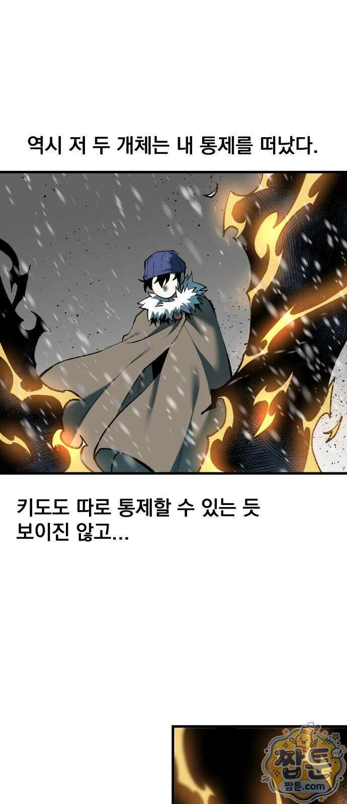 여명의 등불 2부 53화 13