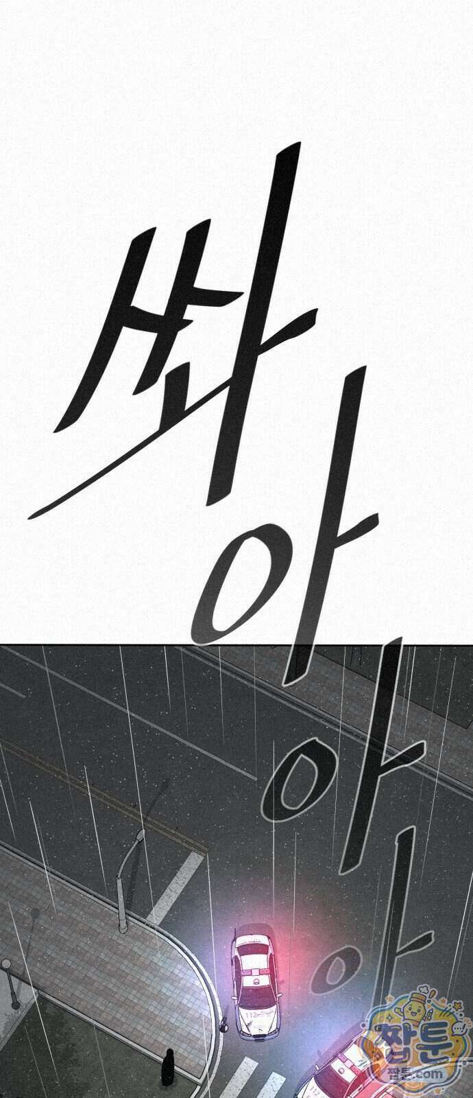 네 이웃을 사랑하라 56화 1