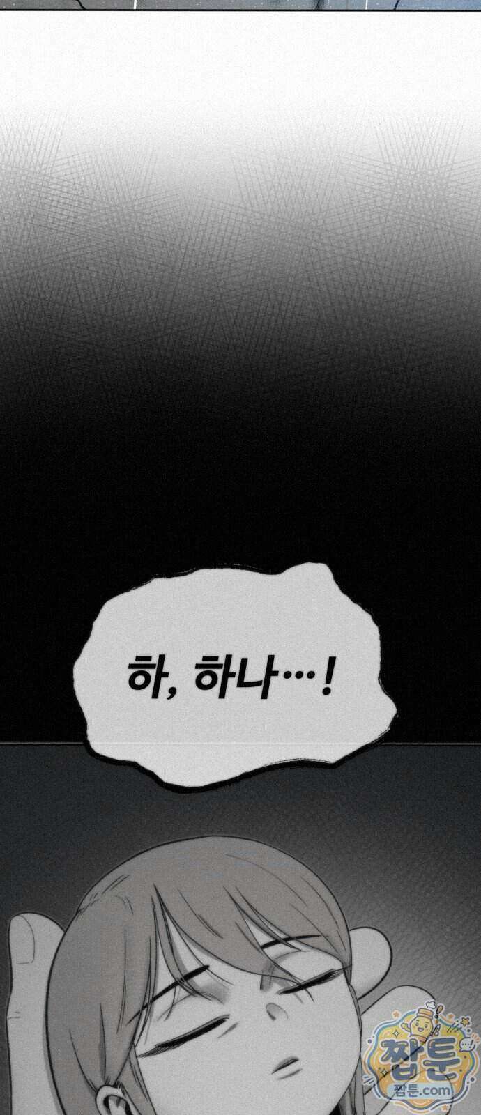네 이웃을 사랑하라 56화 11