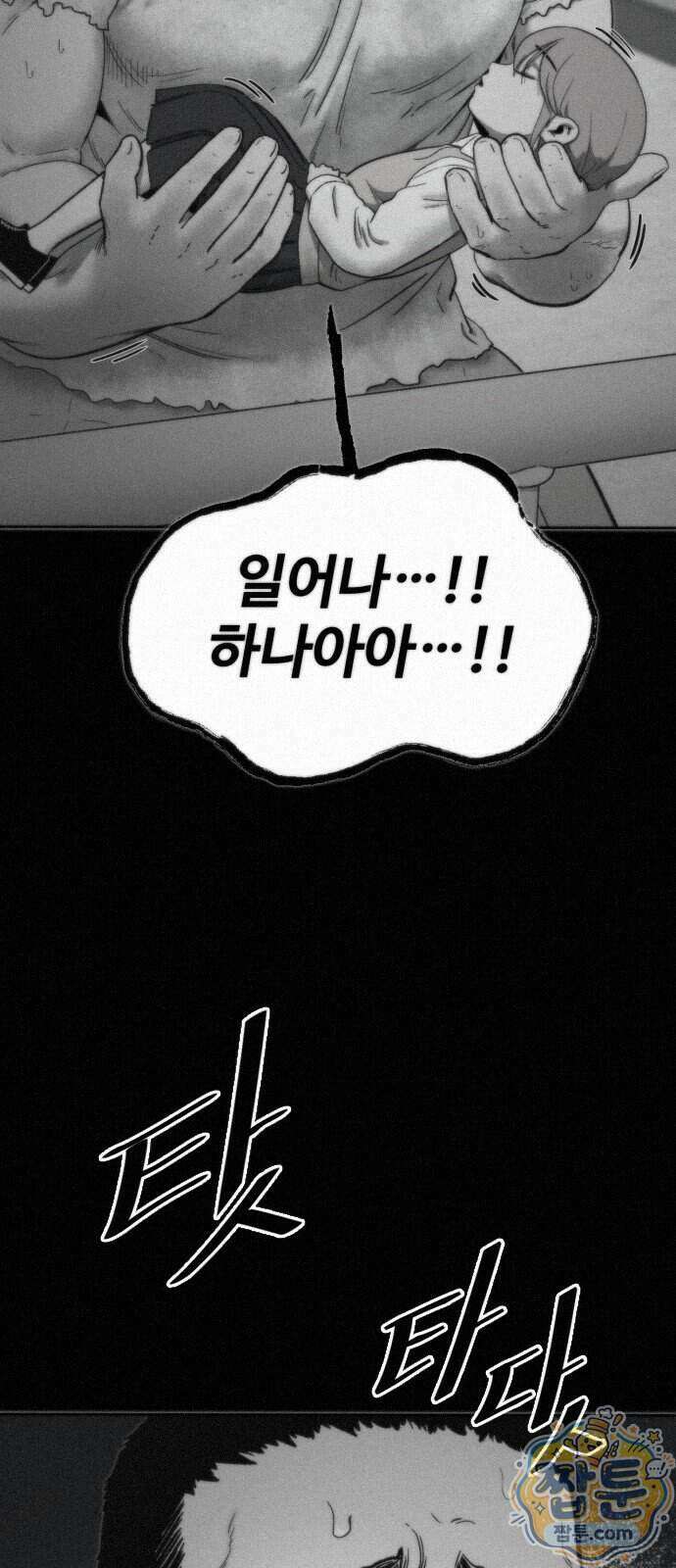 네 이웃을 사랑하라 56화 13