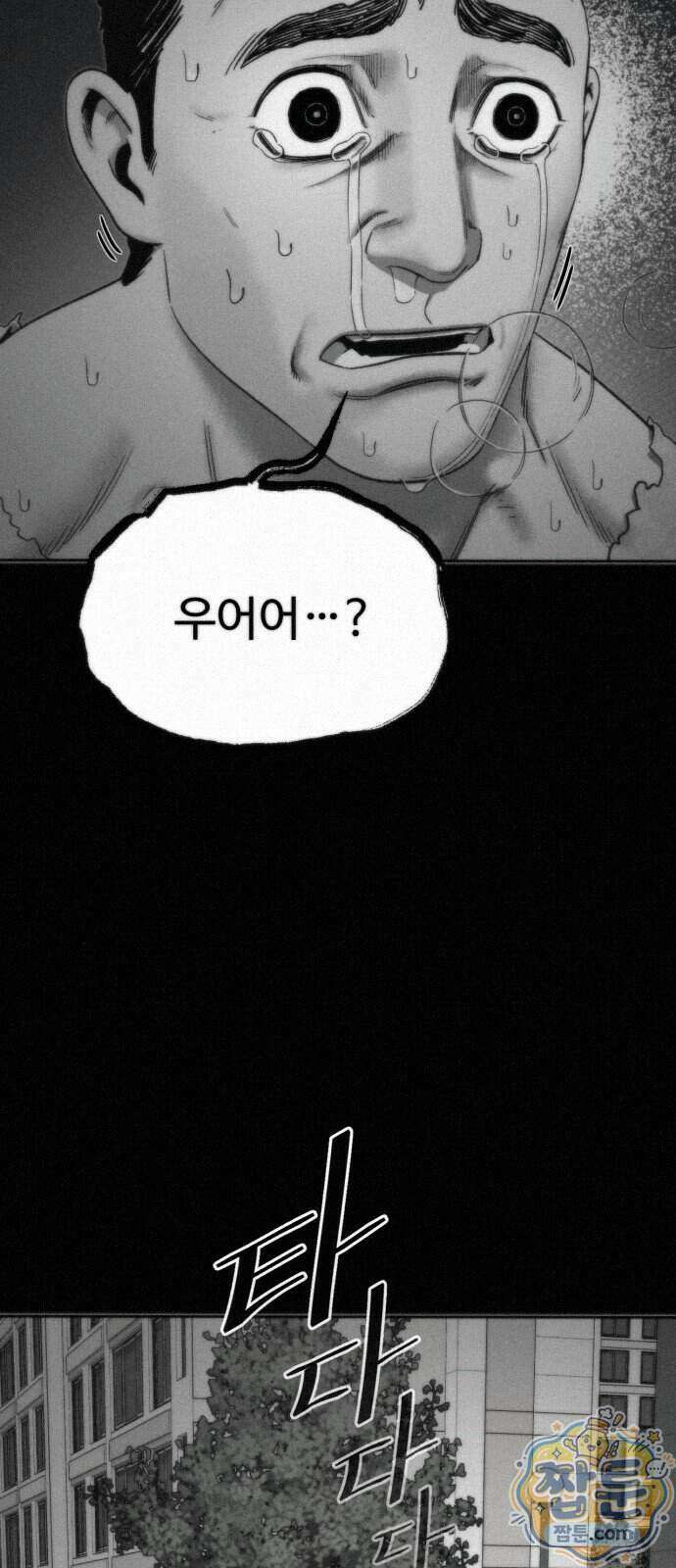 네 이웃을 사랑하라 56화 14