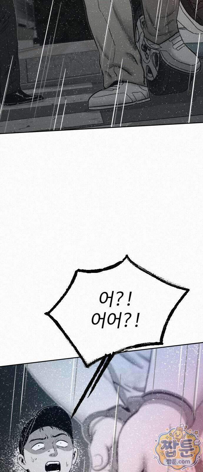 네 이웃을 사랑하라 56화 20