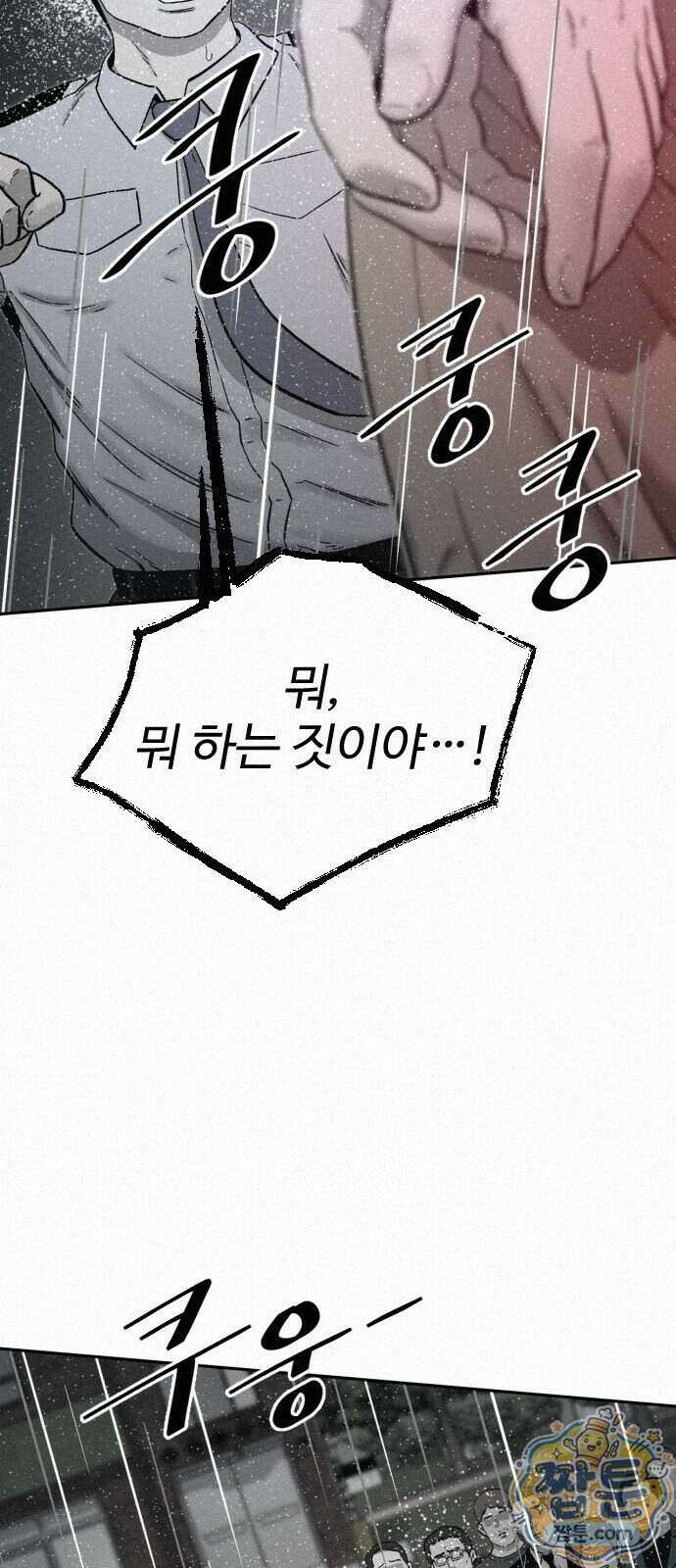 네 이웃을 사랑하라 56화 21