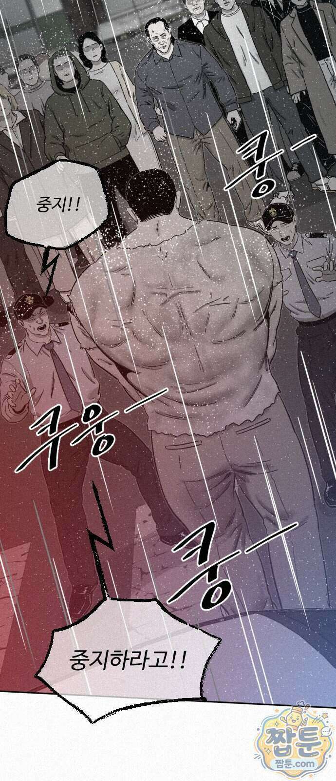 네 이웃을 사랑하라 56화 22