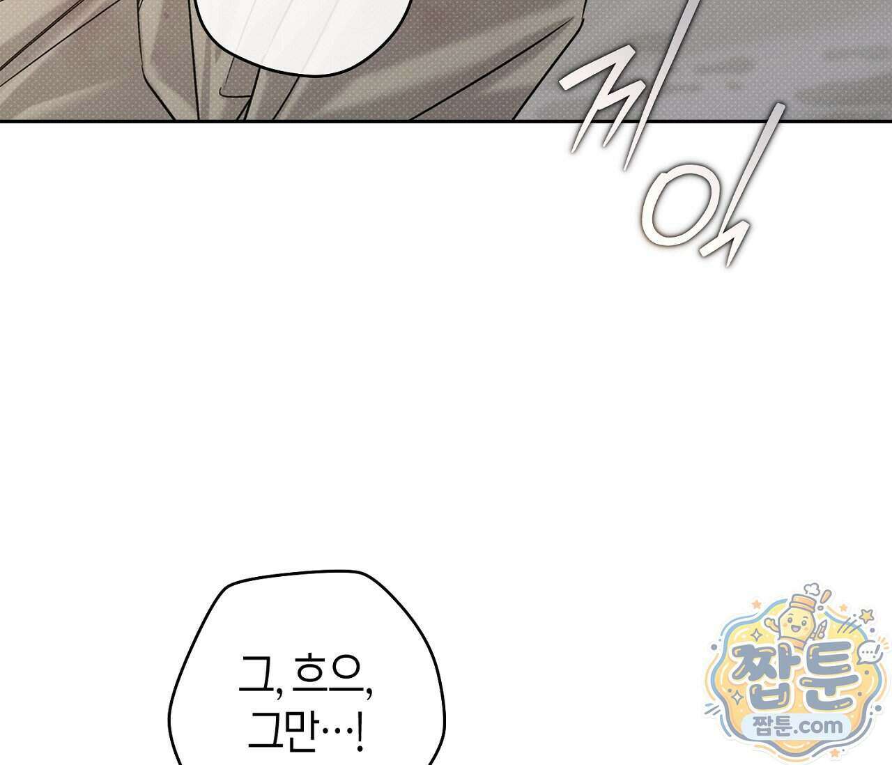 동절기 21화 2