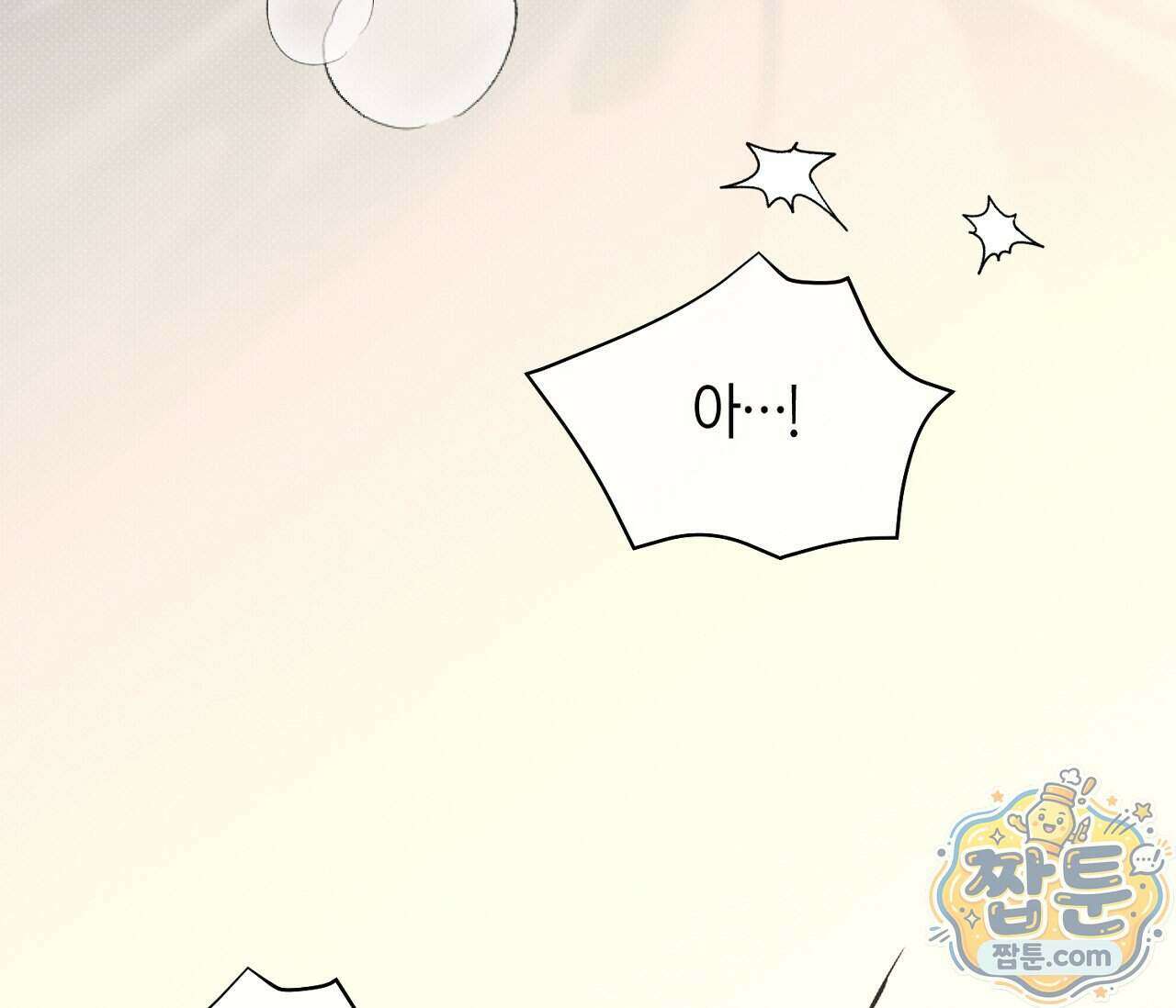 동절기 21화 9