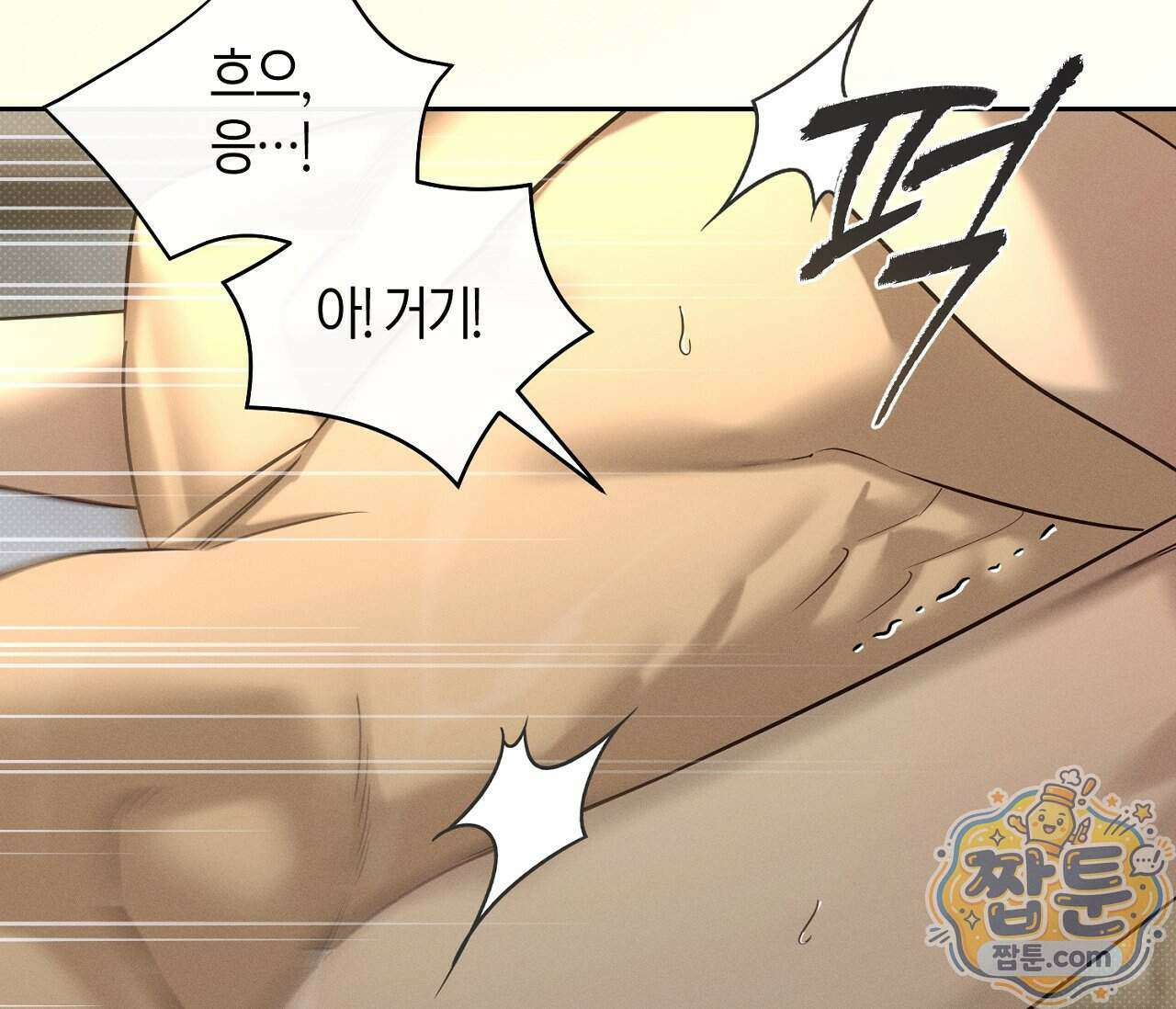 동절기 21화 10