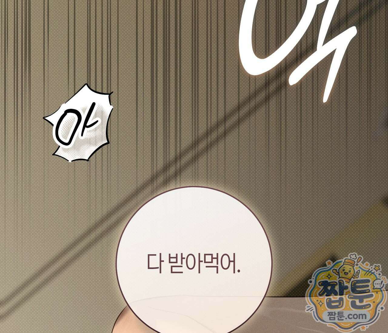 동절기 21화 21