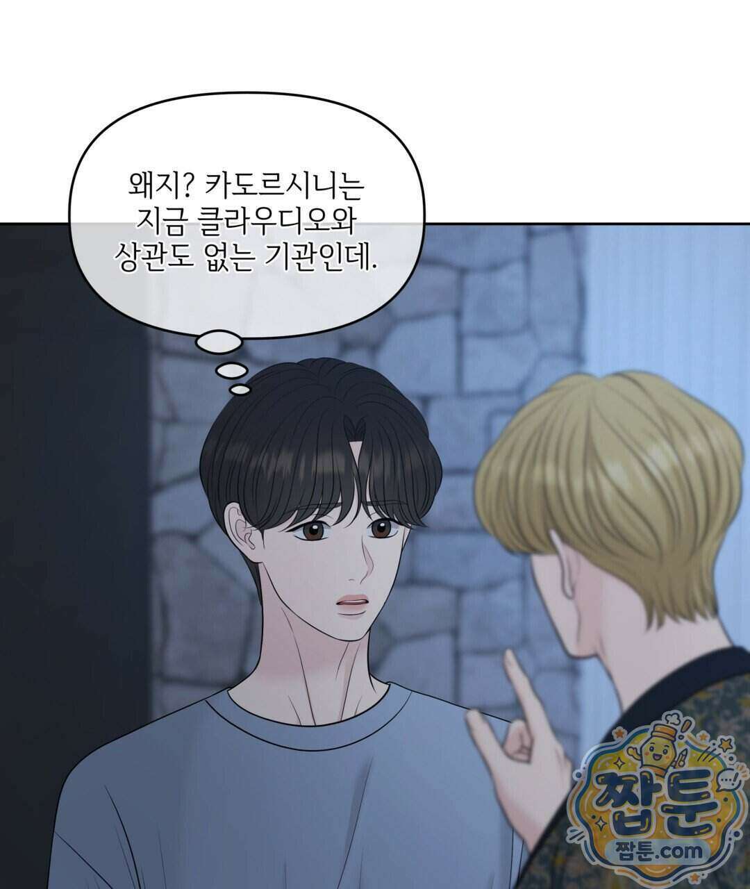캔버스에 유채 62화 1