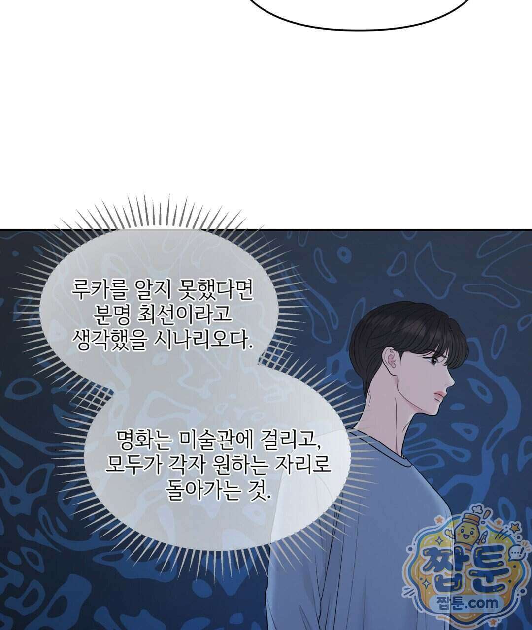 캔버스에 유채 62화 9