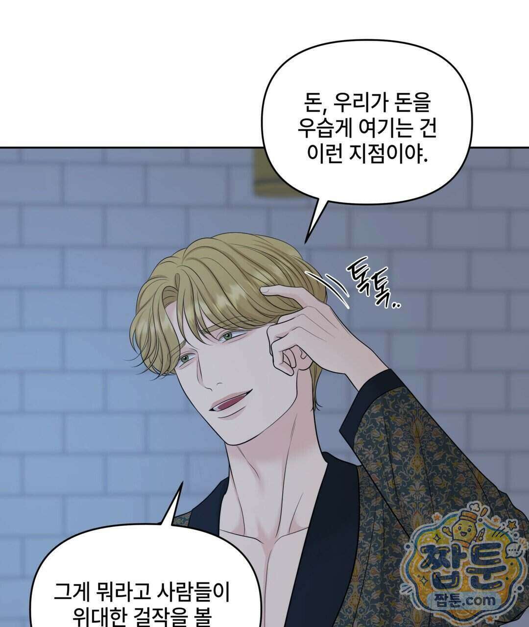 캔버스에 유채 62화 13