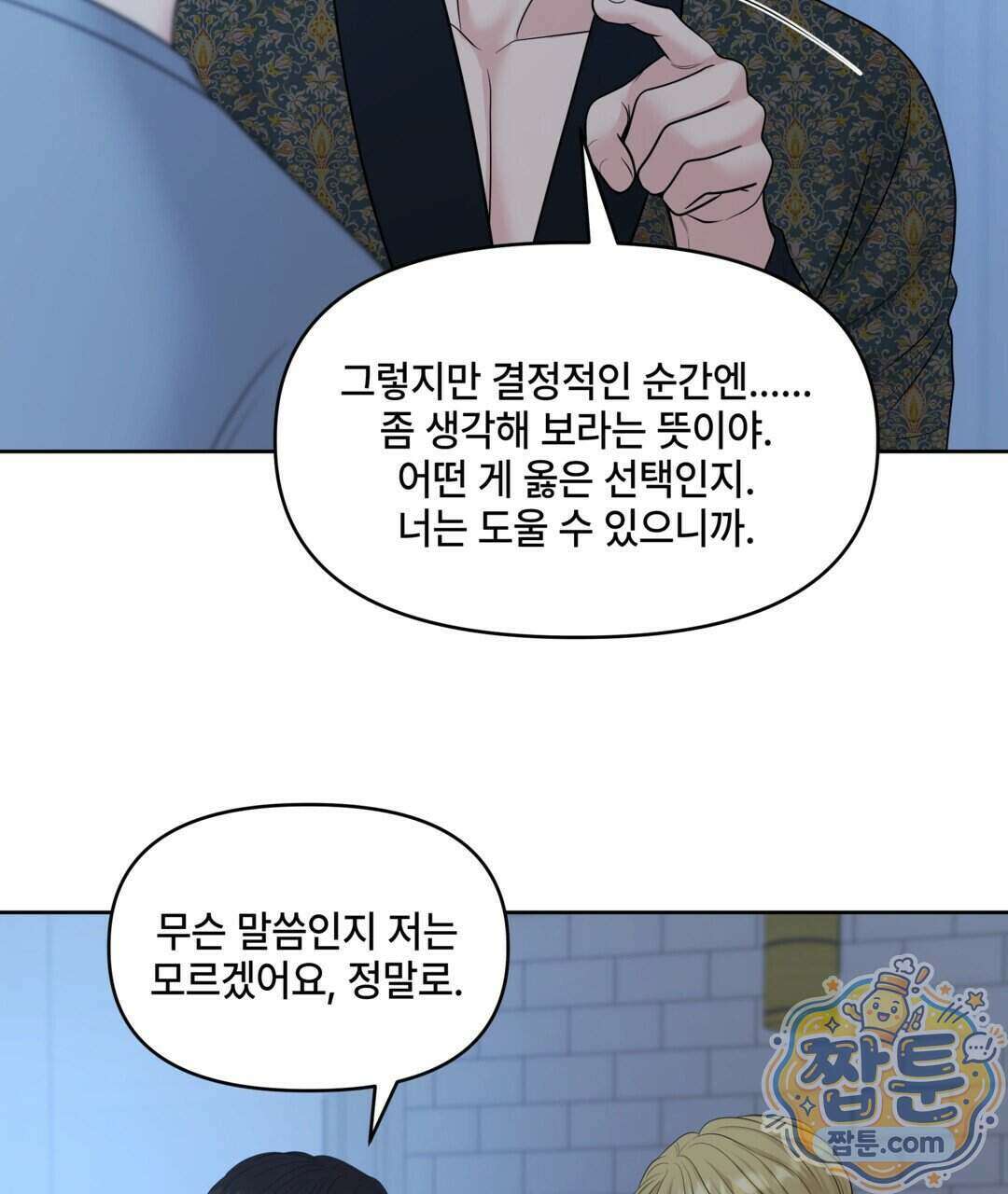 캔버스에 유채 62화 23