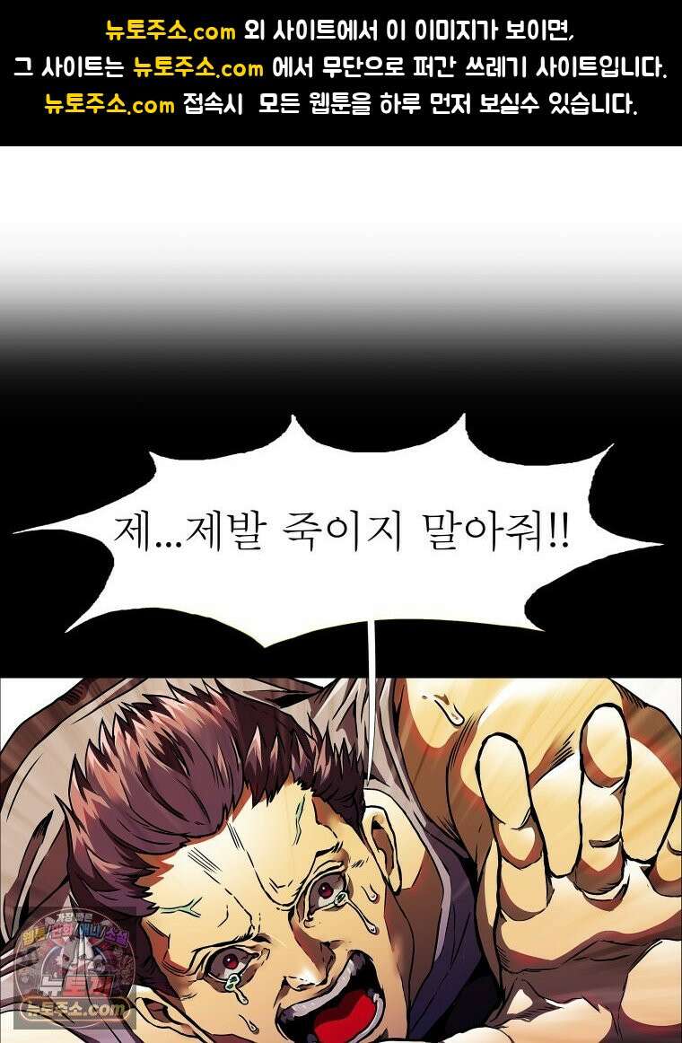 블랙 베히모스 573화 클리포트 (10) 1