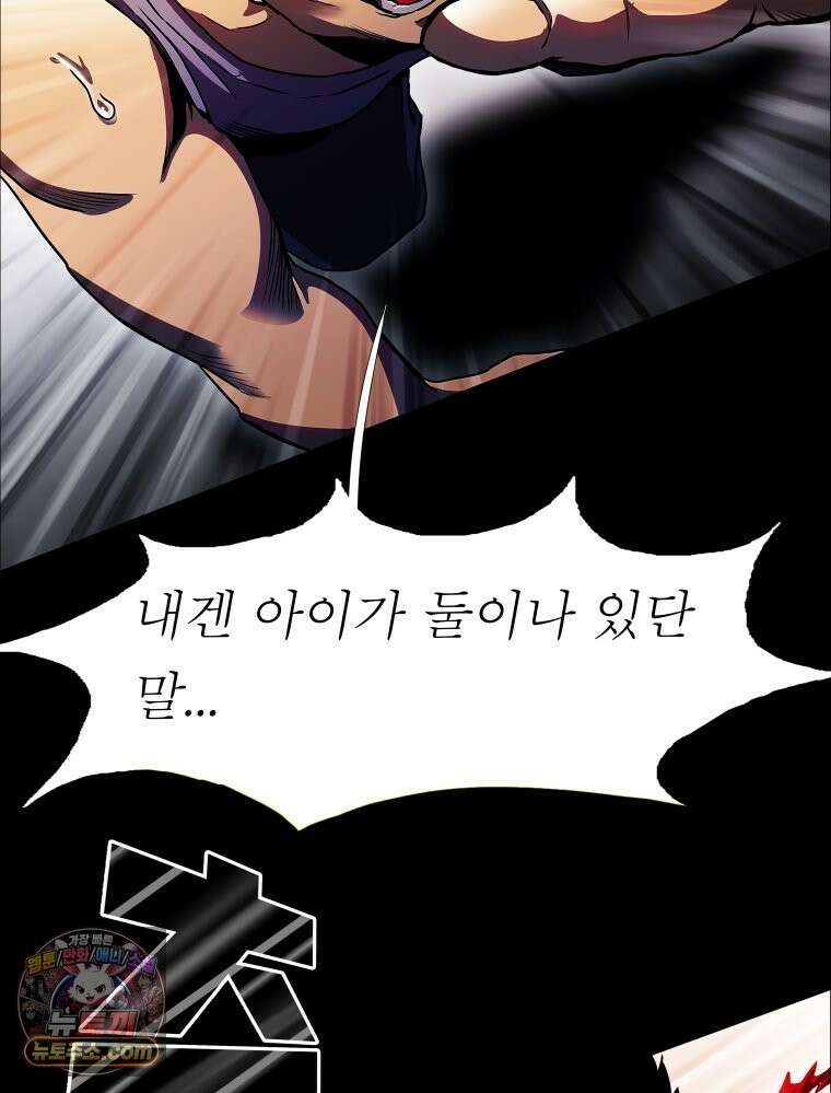 블랙 베히모스 573화 클리포트 (10) 2