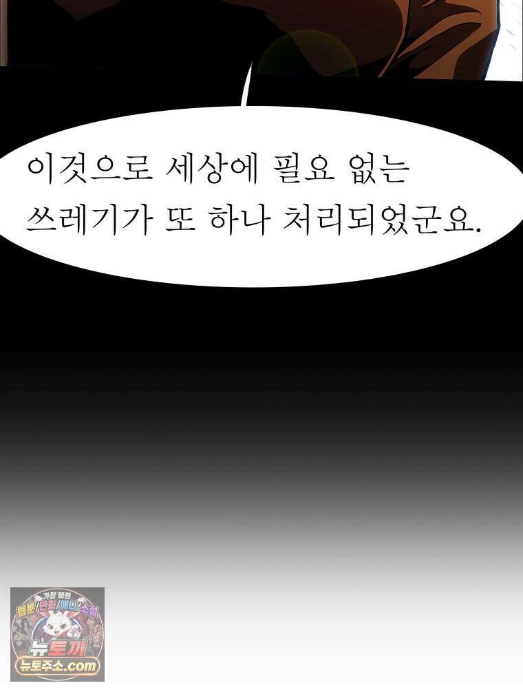 블랙 베히모스 573화 클리포트 (10) 7