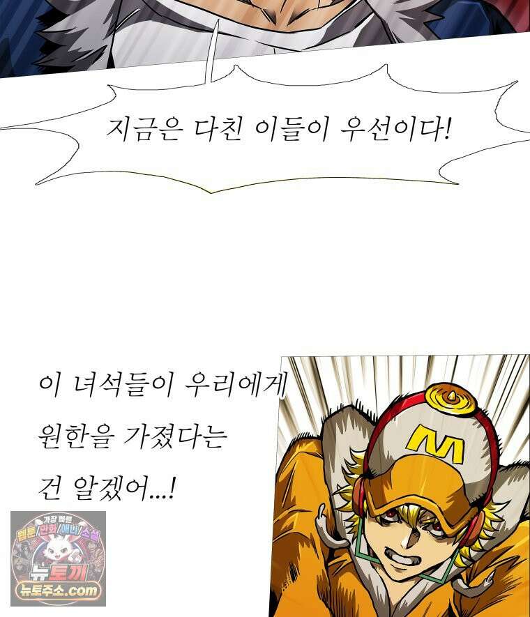블랙 베히모스 573화 클리포트 (10) 13
