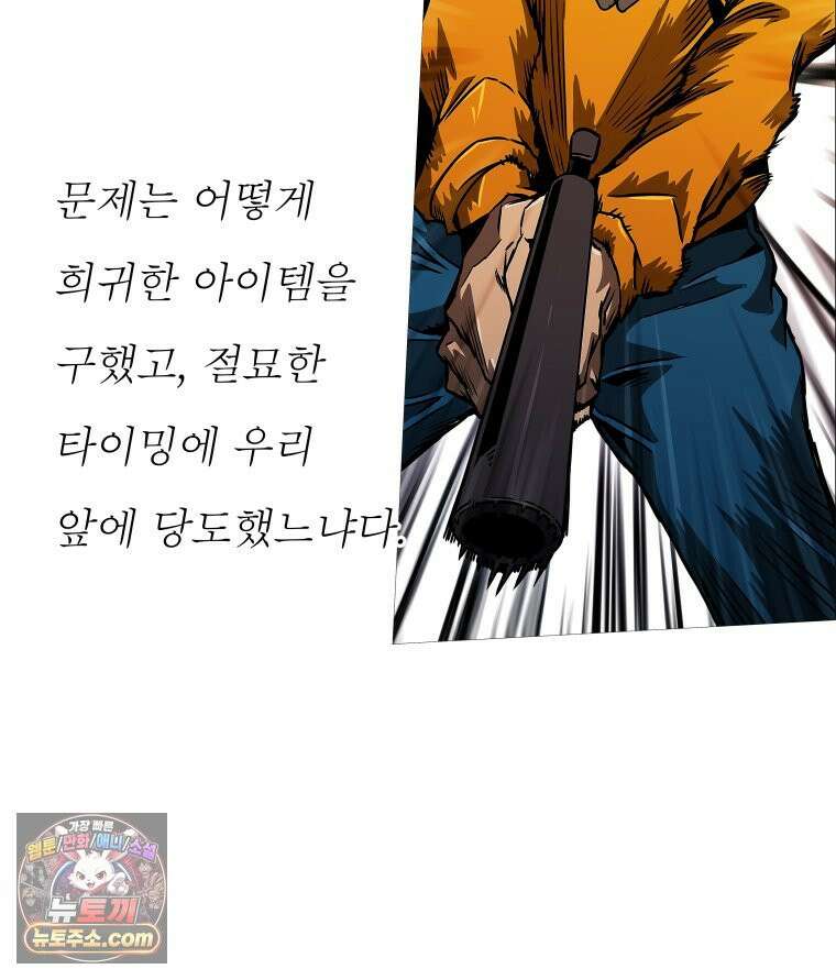 블랙 베히모스 573화 클리포트 (10) 14