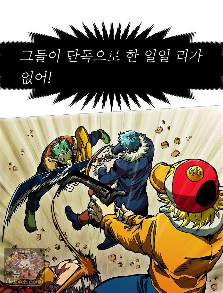 블랙 베히모스 573화 클리포트 (10) 15