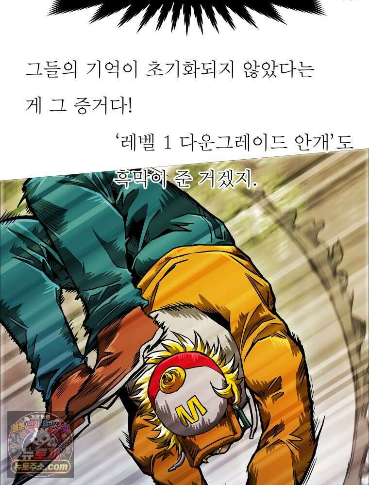 블랙 베히모스 573화 클리포트 (10) 17