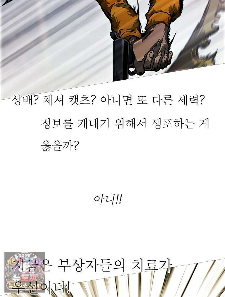블랙 베히모스 573화 클리포트 (10) 18
