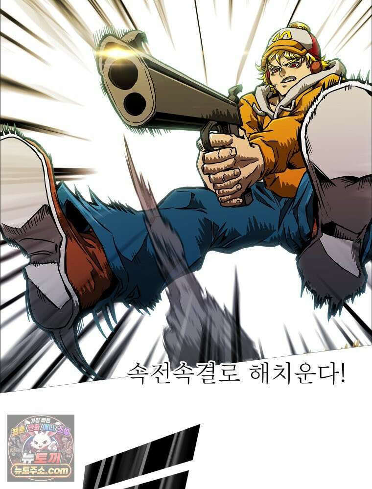 블랙 베히모스 573화 클리포트 (10) 19
