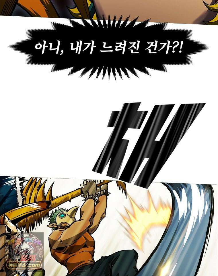 블랙 베히모스 573화 클리포트 (10) 23