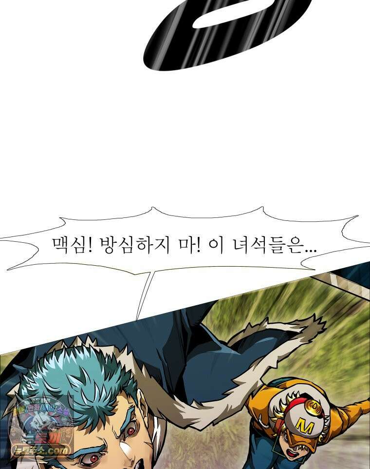 블랙 베히모스 573화 클리포트 (10) 25