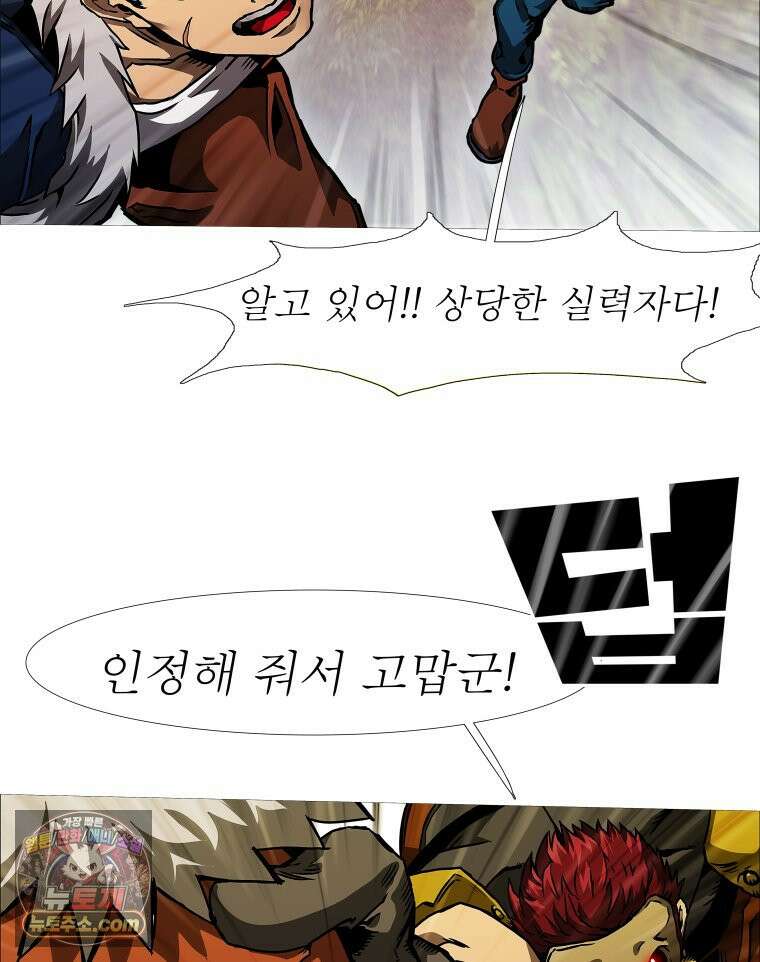 블랙 베히모스 573화 클리포트 (10) 26