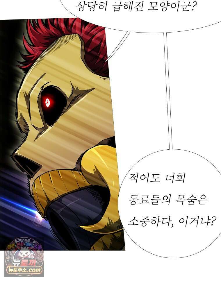 블랙 베히모스 573화 클리포트 (10) 28