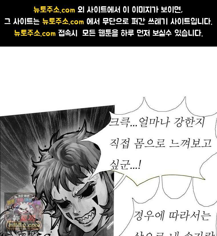 블랙 베히모스 588화 클리포트 (25) 1