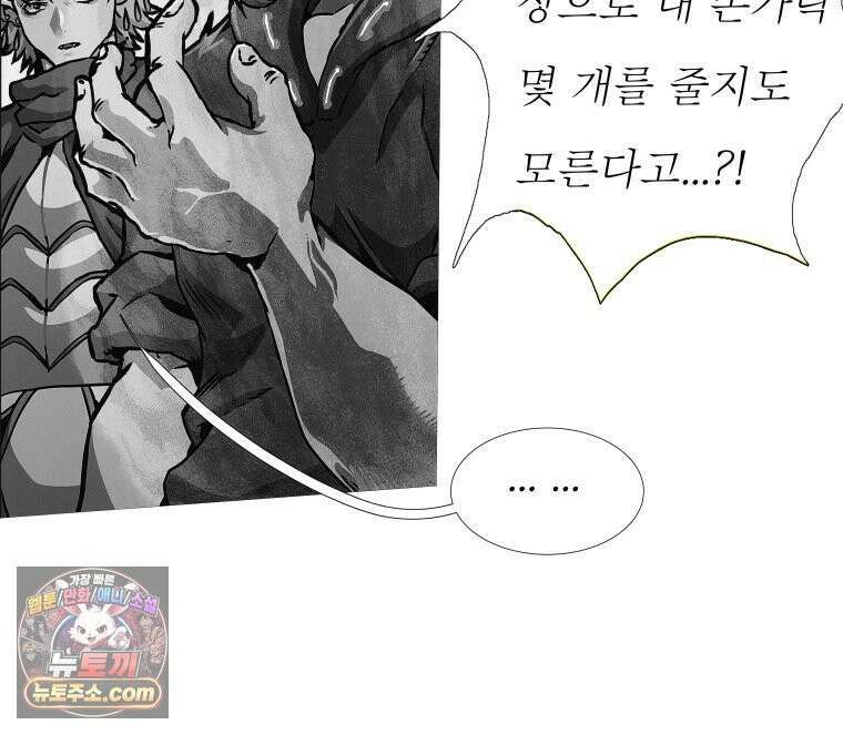 블랙 베히모스 588화 클리포트 (25) 2